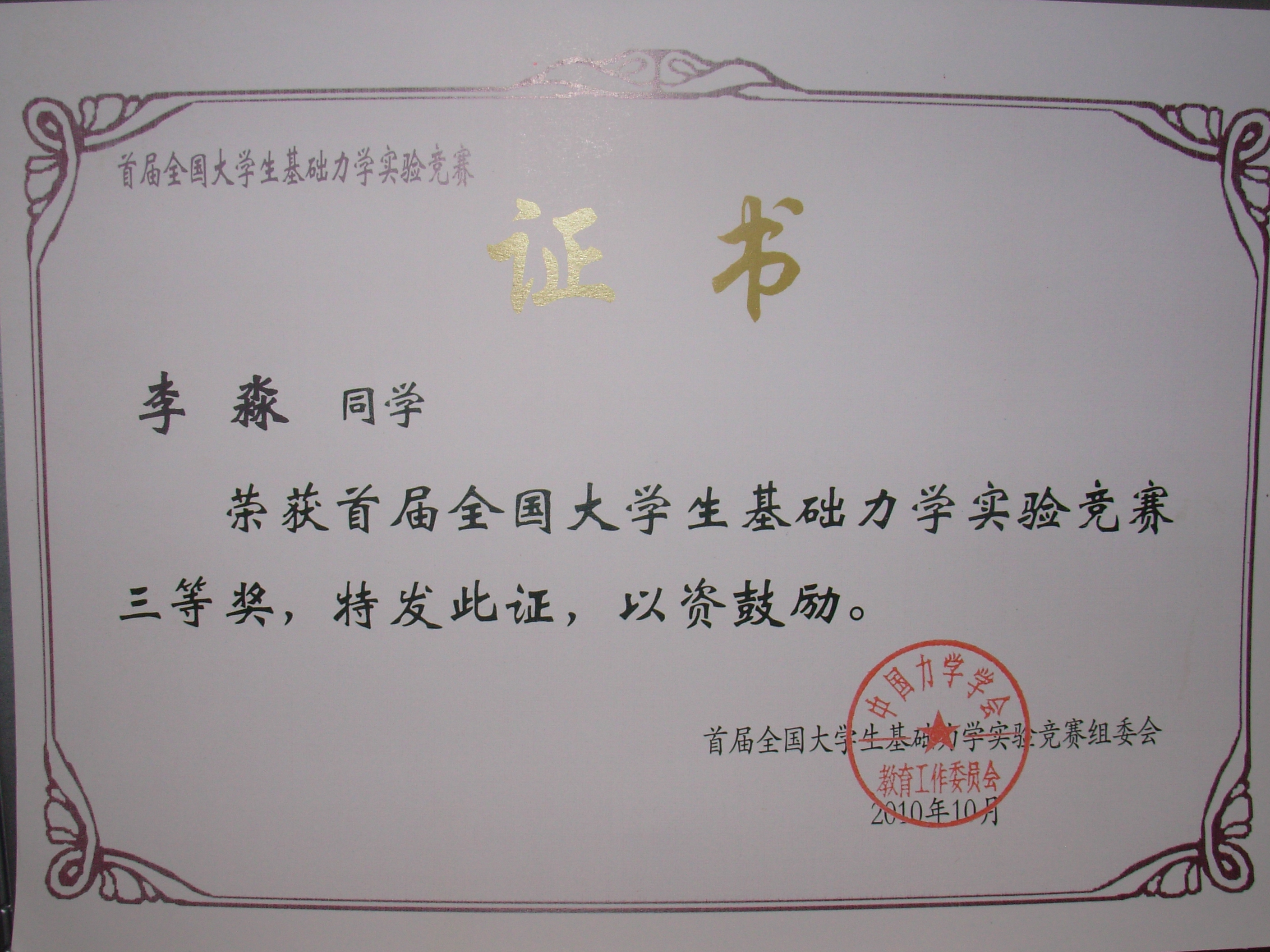 澳门银河网上赌场